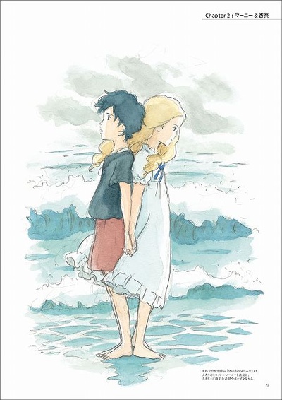 记忆中的玛妮剧照的剧照