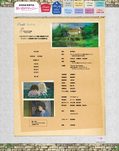 记忆中的玛妮剧照的剧照