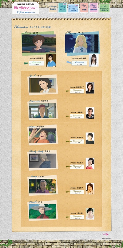 记忆中的玛妮剧照的剧照