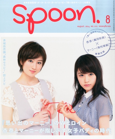 记忆中的玛妮剧照的剧照