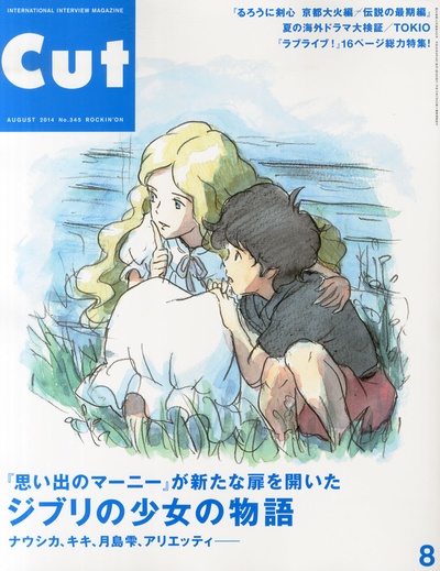 记忆中的玛妮剧照的剧照