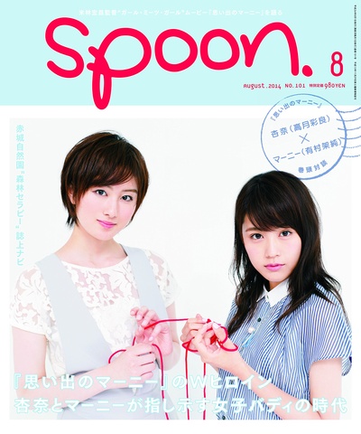 记忆中的玛妮剧照的剧照