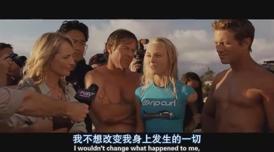 灵魂冲浪人剧照的剧照