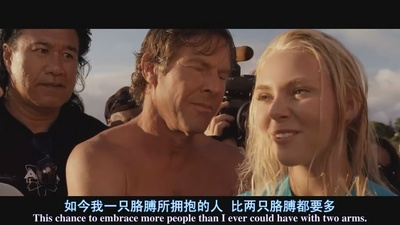 灵魂冲浪人剧照的剧照