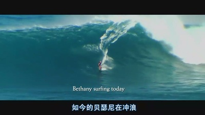 灵魂冲浪人剧照的剧照