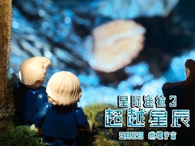 星际迷航3：超越星辰剧照的剧照