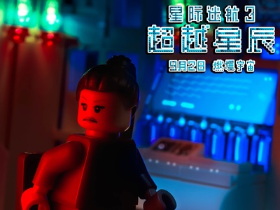 星际迷航3：超越星辰剧照的剧照