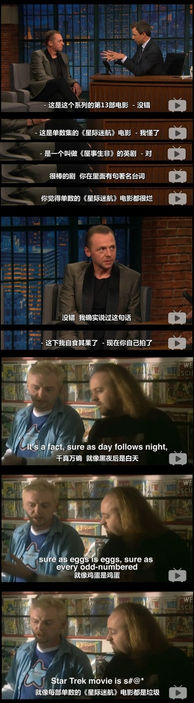 星际迷航3：超越星辰剧照的剧照