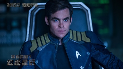 星际迷航3：超越星辰剧照的剧照