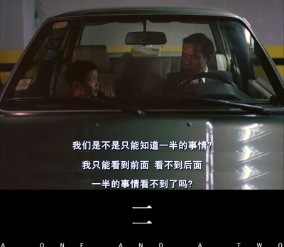 一一剧照的剧照