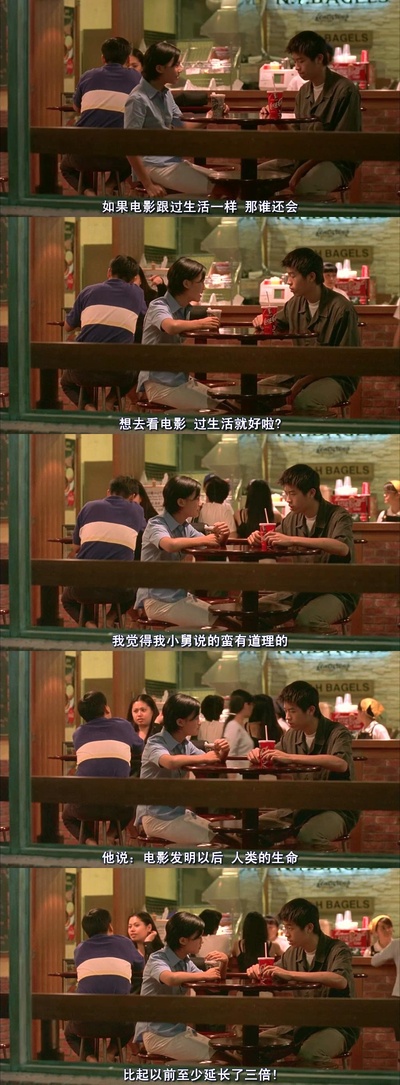 一一剧照的剧照