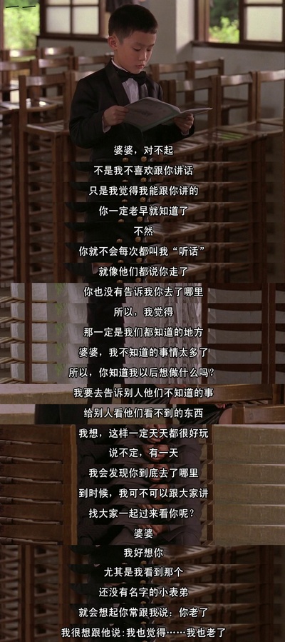 一一剧照的剧照