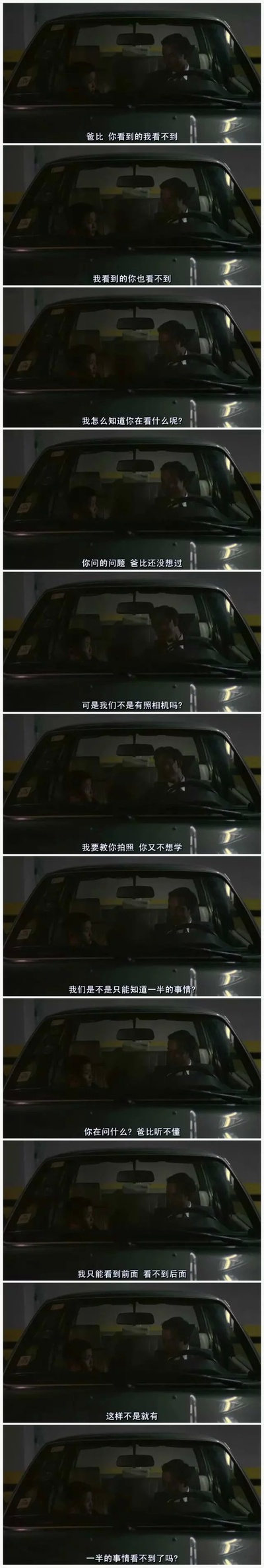 一一剧照的剧照