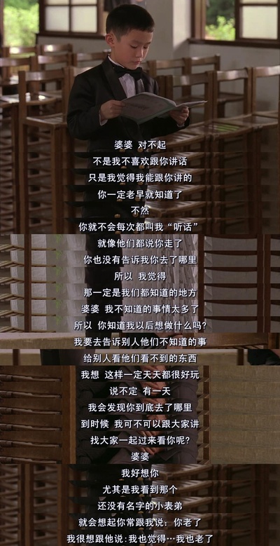 一一剧照的剧照