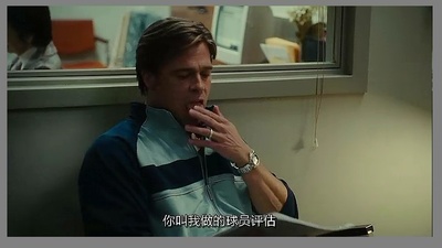 点球成金剧照的剧照