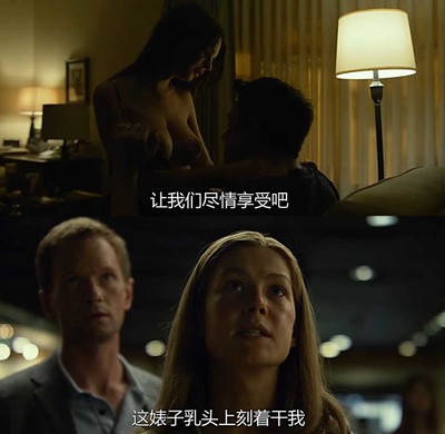 消失的爱人剧照的剧照