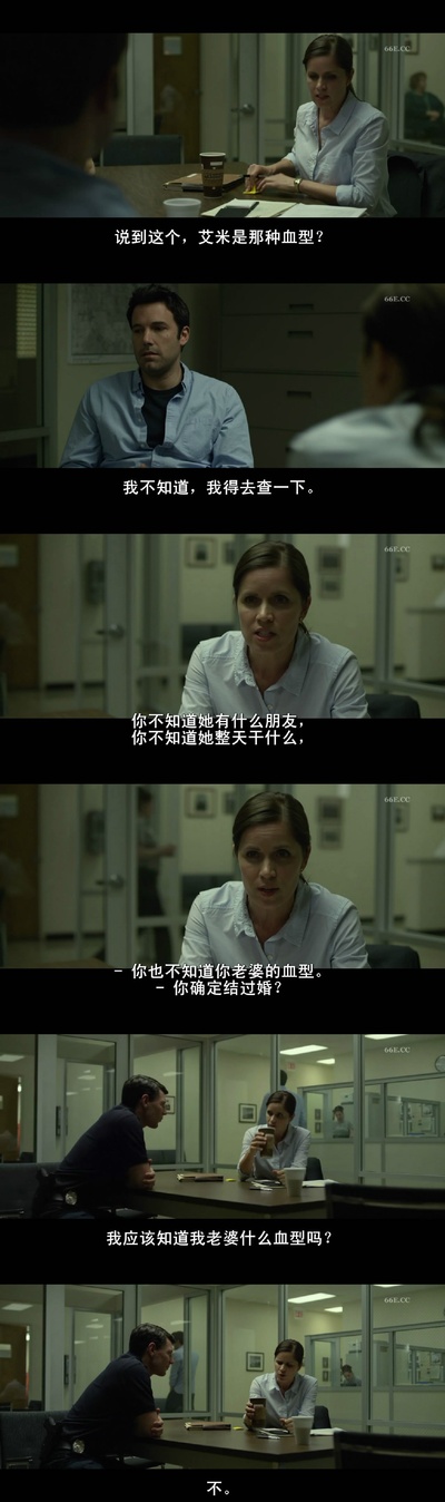 消失的爱人剧照的剧照