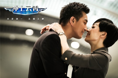 冲上云霄剧照的剧照