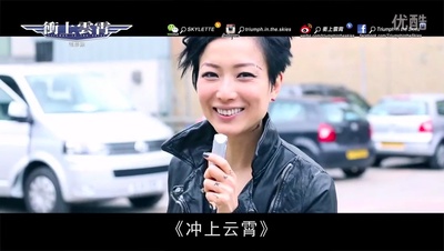 冲上云霄剧照的剧照