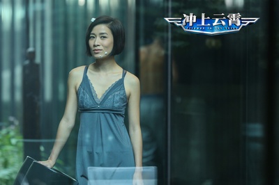 冲上云霄剧照的剧照