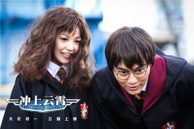 冲上云霄剧照的剧照