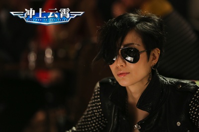 冲上云霄剧照的剧照
