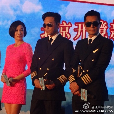 冲上云霄剧照的剧照