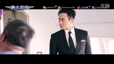 冲上云霄剧照的剧照