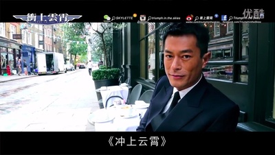 冲上云霄剧照的剧照