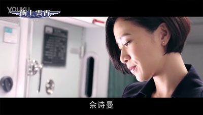 冲上云霄剧照的剧照