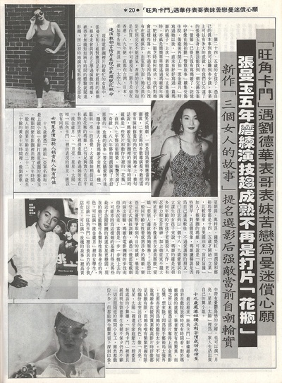 旺角卡门剧照的剧照