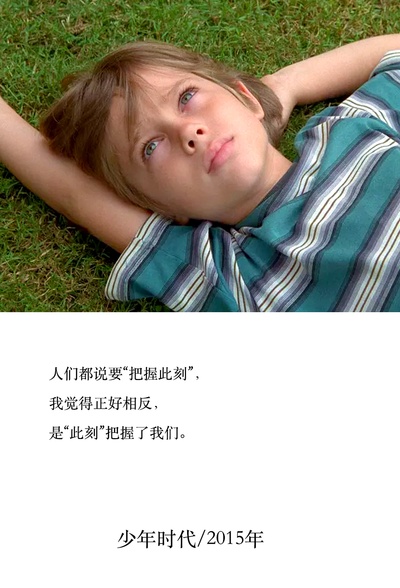 少年时代剧照的剧照