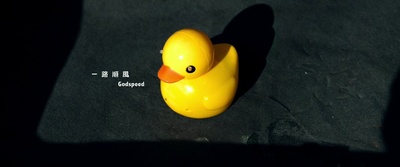 一路顺风剧照的剧照