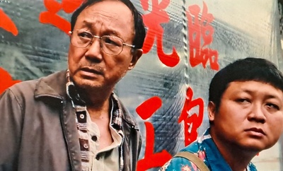 一路顺风剧照的剧照