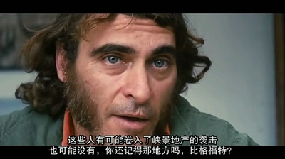 性本恶剧照的剧照