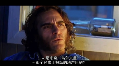 性本恶剧照的剧照