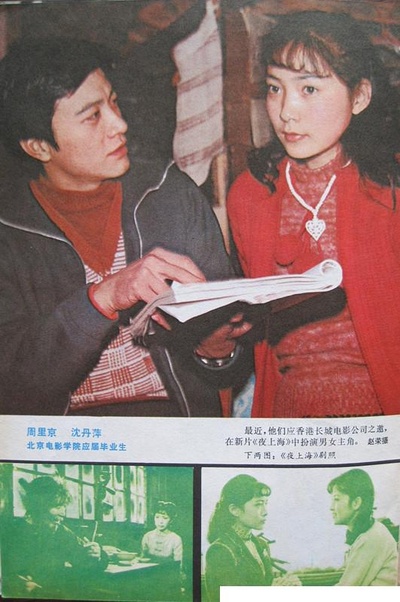 夜上海剧照的剧照