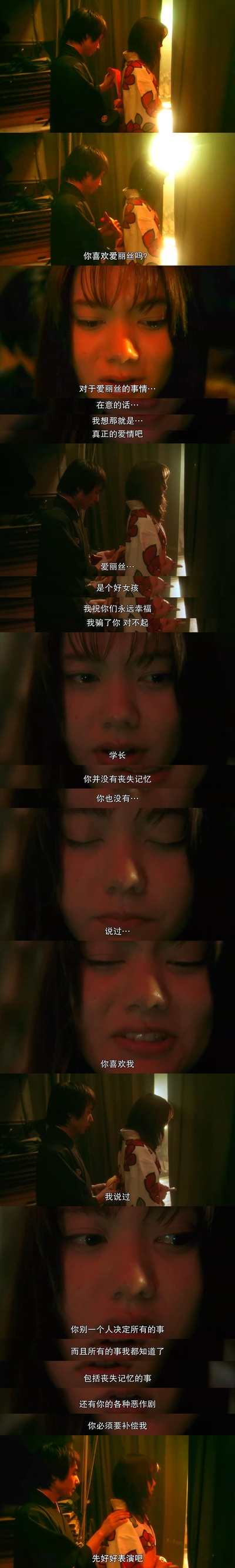 花与爱丽丝剧照的剧照