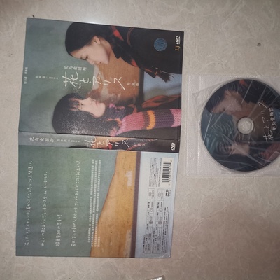 花与爱丽丝剧照的剧照