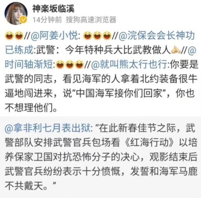 红海行动剧照的剧照