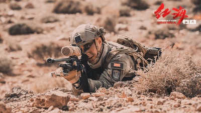 红海行动剧照的剧照