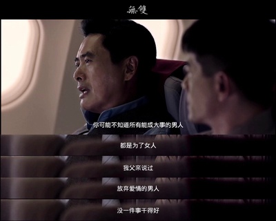 无双剧照的剧照