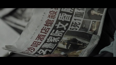 无双剧照的剧照