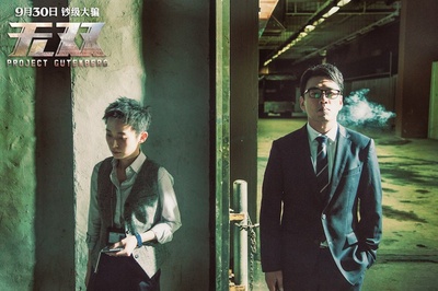 无双剧照的剧照