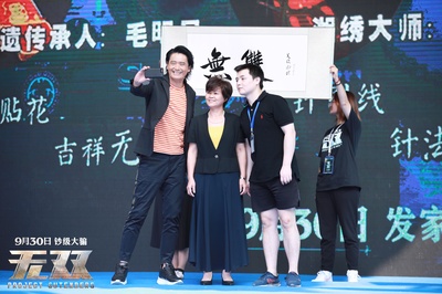 无双剧照的剧照