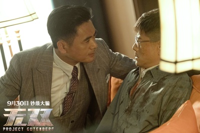 无双剧照的剧照