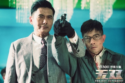 无双剧照的剧照