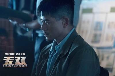 无双剧照的剧照