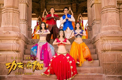 功夫瑜伽剧照的剧照