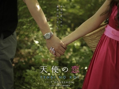 天使之恋剧照的剧照